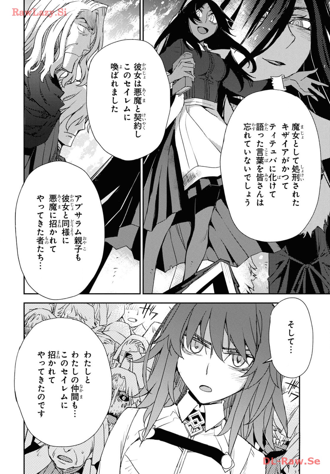 Fate/Grand Order: Epic of Remnant - Ashu Tokuiten IV Kinki Kourin Teien Salem: Itan Naru Salem Chap 58 - Pic 12