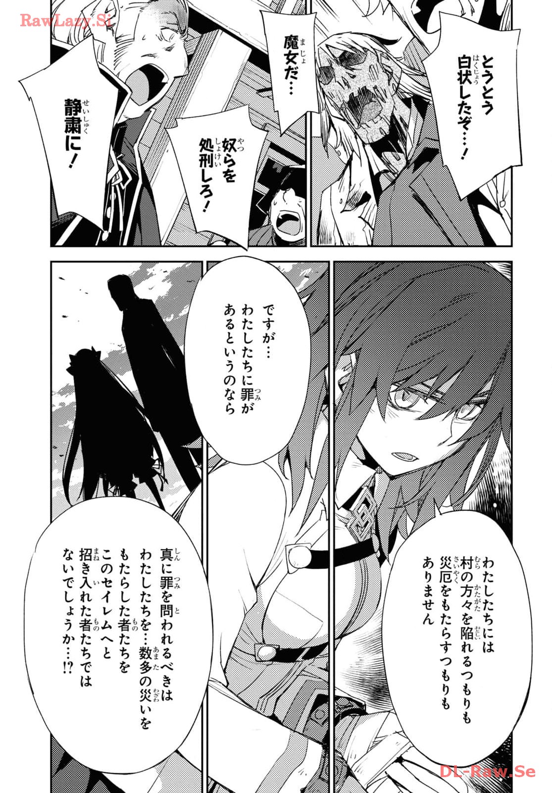 Fate/Grand Order: Epic of Remnant - Ashu Tokuiten IV Kinki Kourin Teien Salem: Itan Naru Salem Chap 58 - Pic 13
