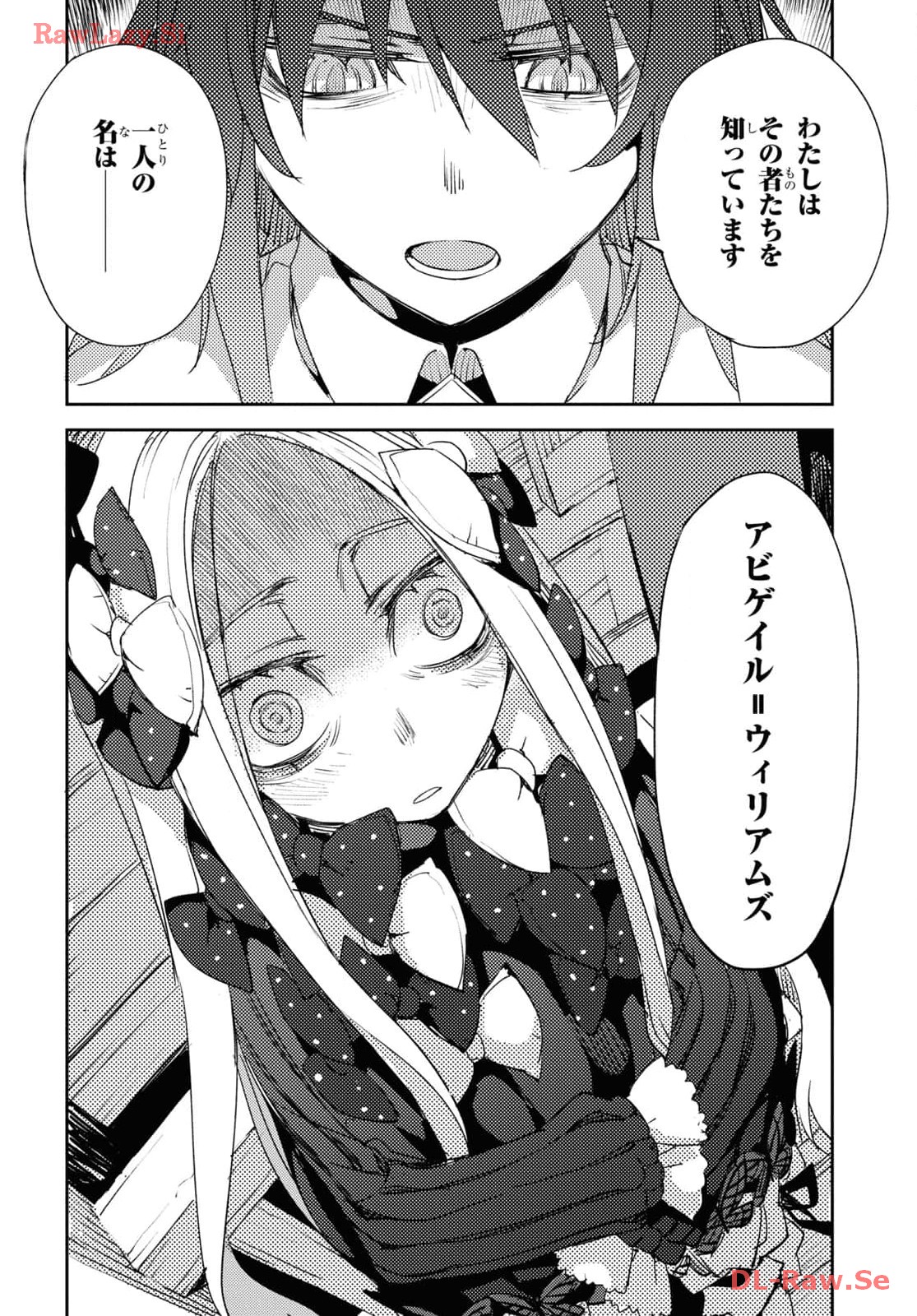 Fate/Grand Order: Epic of Remnant - Ashu Tokuiten IV Kinki Kourin Teien Salem: Itan Naru Salem Chap 58 - Pic 14