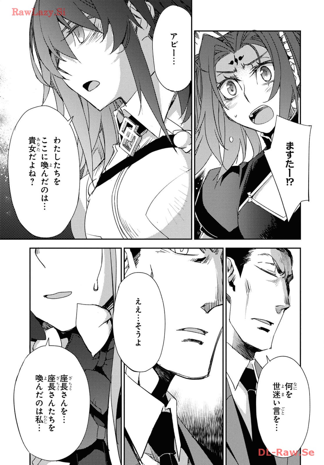 Fate/Grand Order: Epic of Remnant - Ashu Tokuiten IV Kinki Kourin Teien Salem: Itan Naru Salem Chap 58 - Pic 15