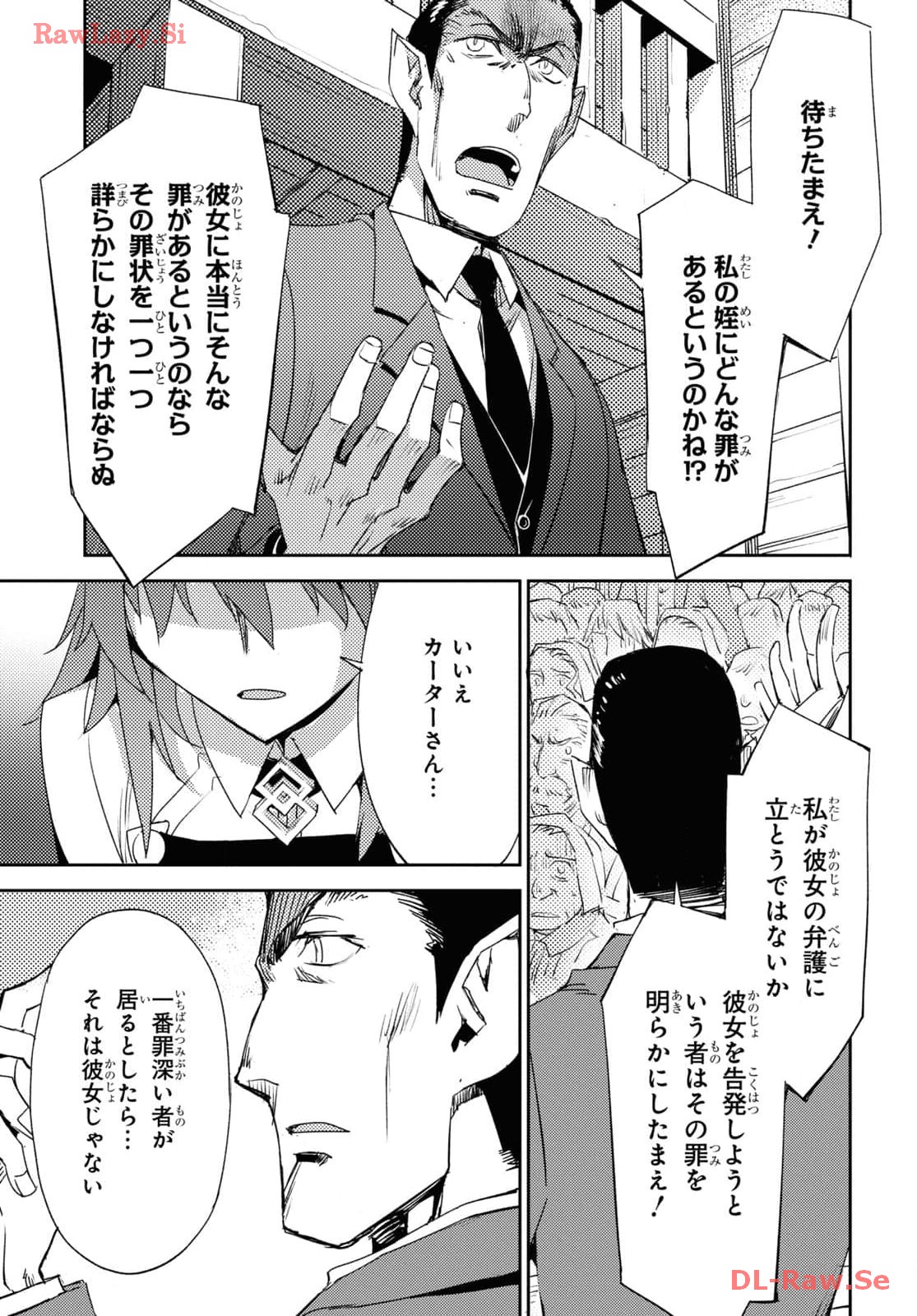 Fate/Grand Order: Epic of Remnant - Ashu Tokuiten IV Kinki Kourin Teien Salem: Itan Naru Salem Chap 58 - Pic 17