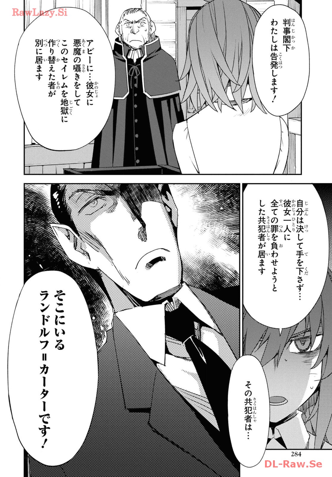 Fate/Grand Order: Epic of Remnant - Ashu Tokuiten IV Kinki Kourin Teien Salem: Itan Naru Salem Chap 58 - Pic 18