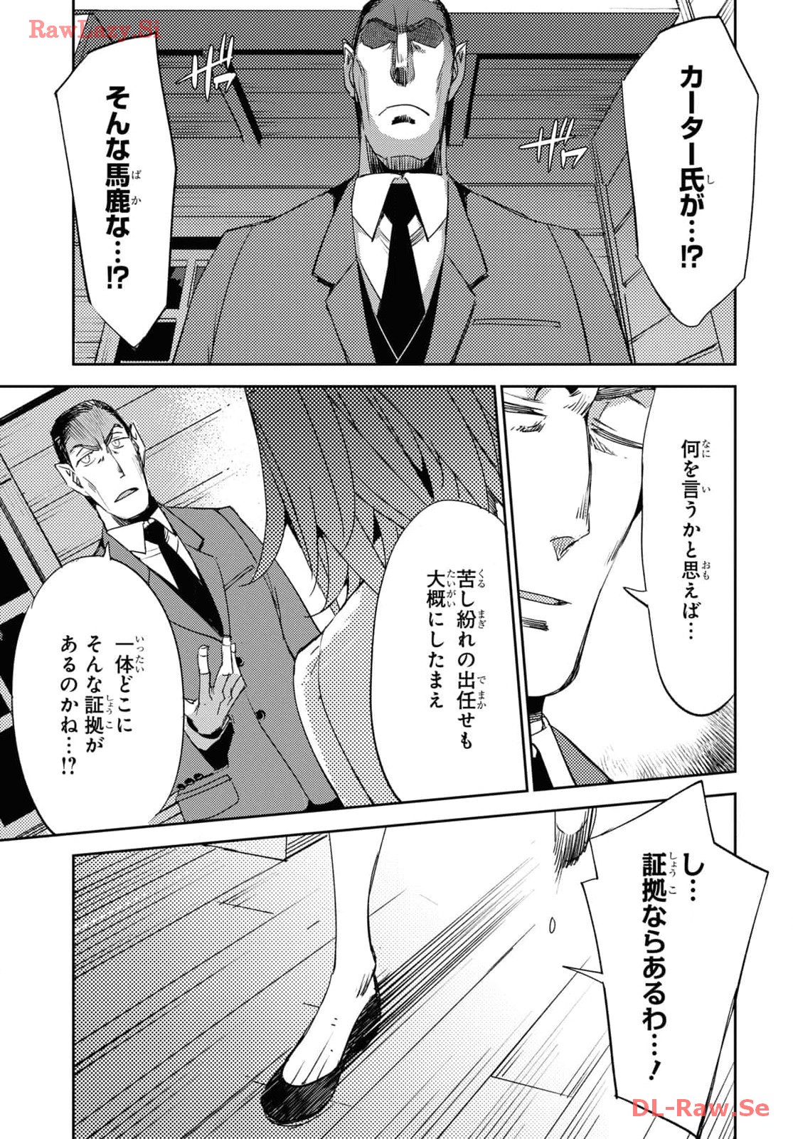 Fate/Grand Order: Epic of Remnant - Ashu Tokuiten IV Kinki Kourin Teien Salem: Itan Naru Salem Chap 58 - Pic 19