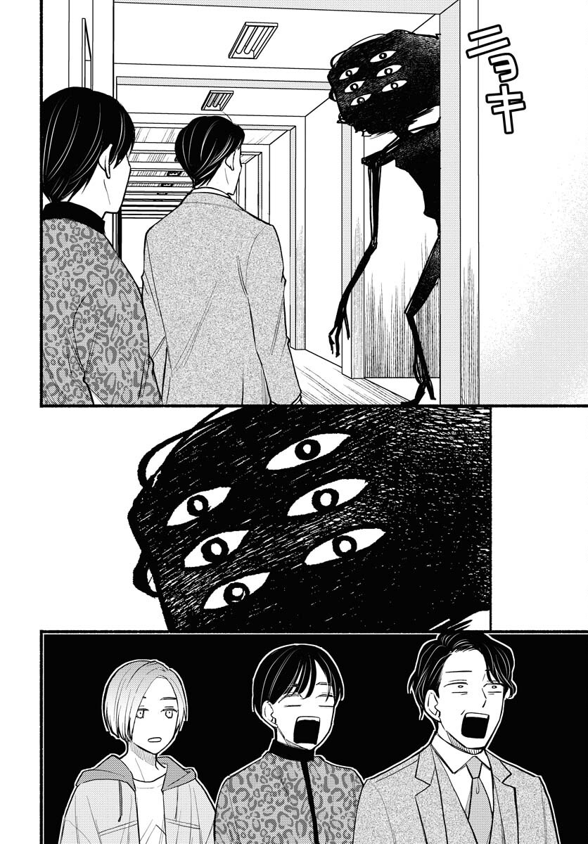 Yokohama Tasogare Totsutotsu Kaiji Chapter 8 page 10 - nihonkuni.com