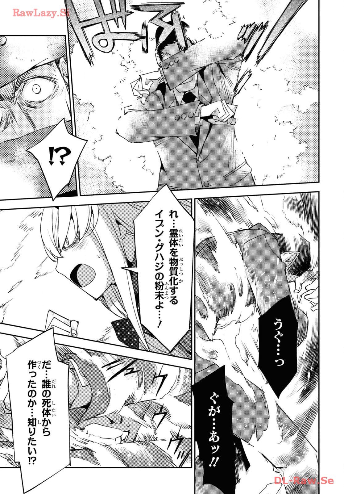 Fate/Grand Order: Epic of Remnant - Ashu Tokuiten IV Kinki Kourin Teien Salem: Itan Naru Salem Chap 58 - Pic 21