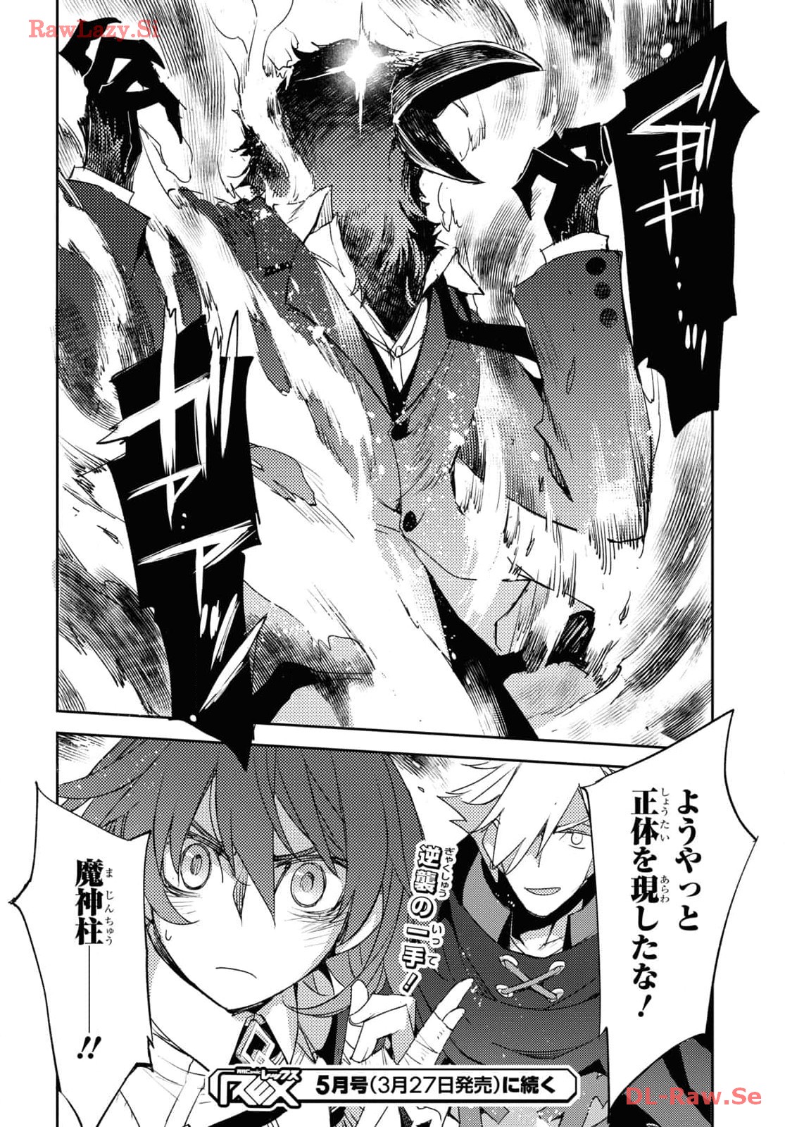 Fate/Grand Order: Epic of Remnant - Ashu Tokuiten IV Kinki Kourin Teien Salem: Itan Naru Salem Chap 58 - Pic 22