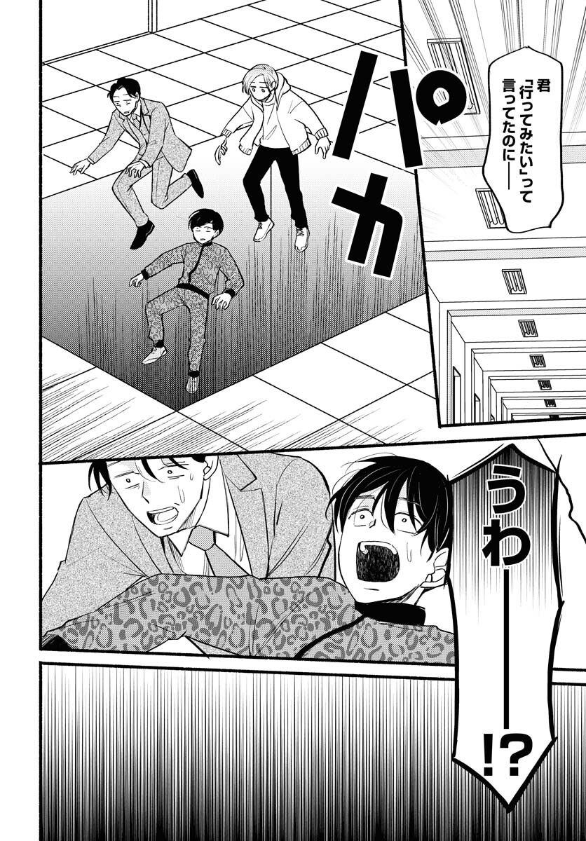 Yokohama Tasogare Totsutotsu Kaiji Chapter 8 page 12 - nihonkuni.com