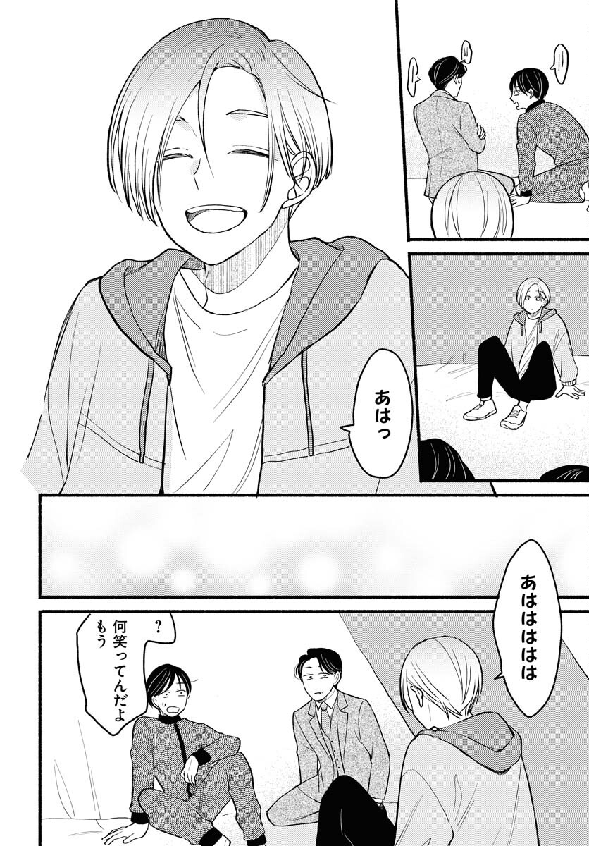 Yokohama Tasogare Totsutotsu Kaiji Chapter 8 page 14 - nihonkuni.com