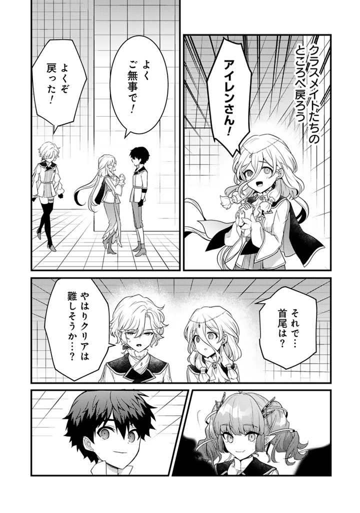 Read RYUU NI SODATERARETA SAIKYOU - SUBETE WO KIWAMETA SHOUNEN WA NINGENKAI WO MUSOU SURU Chapter 18.2 [High Quality / Full] - Page 2 - nicomanga.net