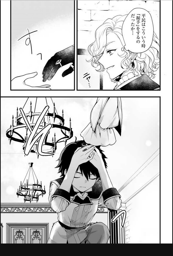 Read RYUU NI SODATERARETA SAIKYOU - SUBETE WO KIWAMETA SHOUNEN WA NINGENKAI WO MUSOU SURU Chapter 2.2 [High Quality / Full] - Page 2 - nicomanga.net