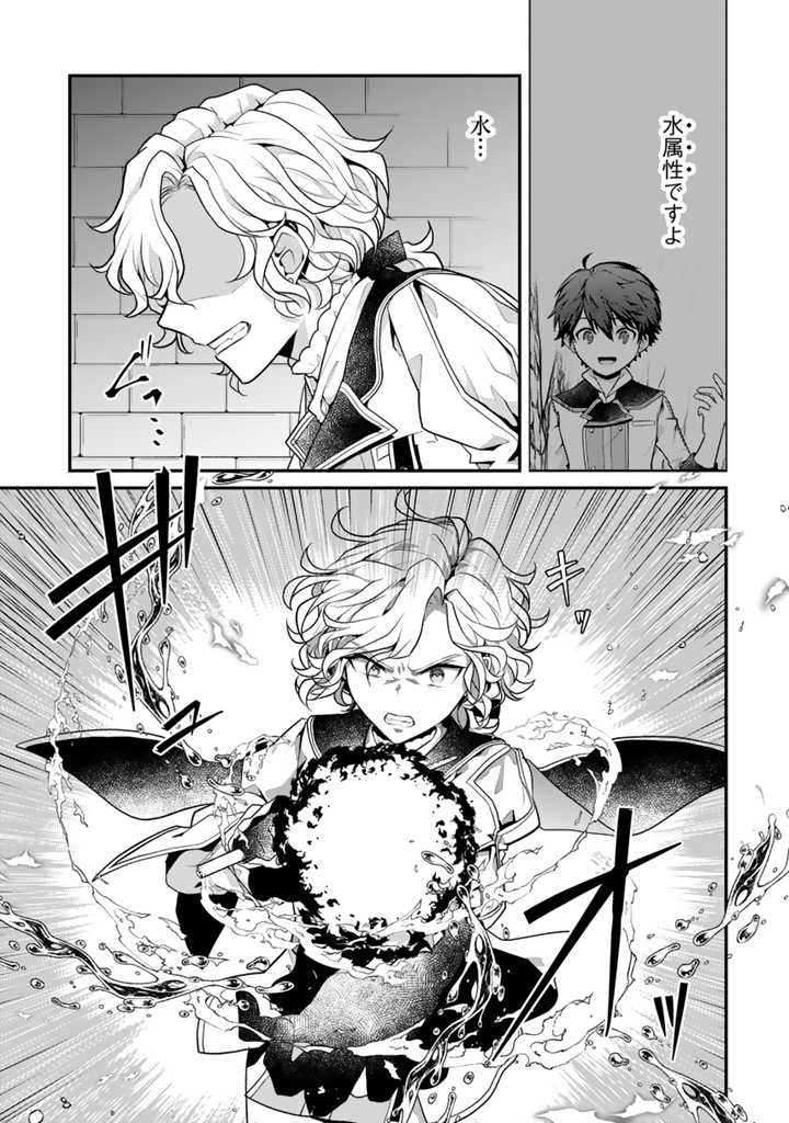 Read RYUU NI SODATERARETA SAIKYOU - SUBETE WO KIWAMETA SHOUNEN WA NINGENKAI WO MUSOU SURU Chapter 4.2 [High Quality / Full] - Page 2 - nicomanga.net