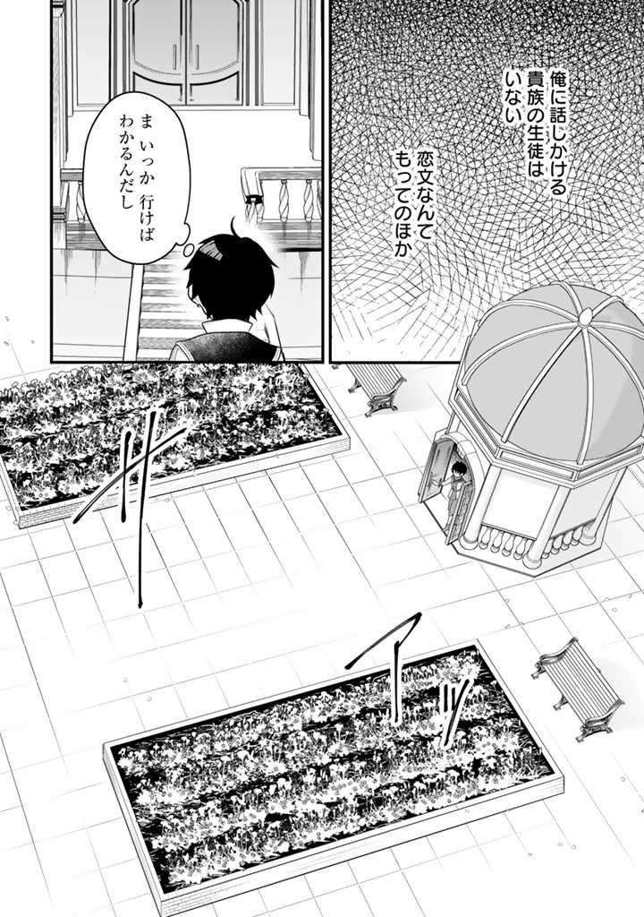 Read RYUU NI SODATERARETA SAIKYOU - SUBETE WO KIWAMETA SHOUNEN WA NINGENKAI WO MUSOU SURU Chapter 5.1 [High Quality / Full] - Page 2 - nicomanga.net