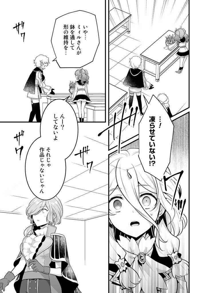 Read RYUU NI SODATERARETA SAIKYOU - SUBETE WO KIWAMETA SHOUNEN WA NINGENKAI WO MUSOU SURU Chapter 7.2 [High Quality / Full] - Page 2 - nicomanga.net