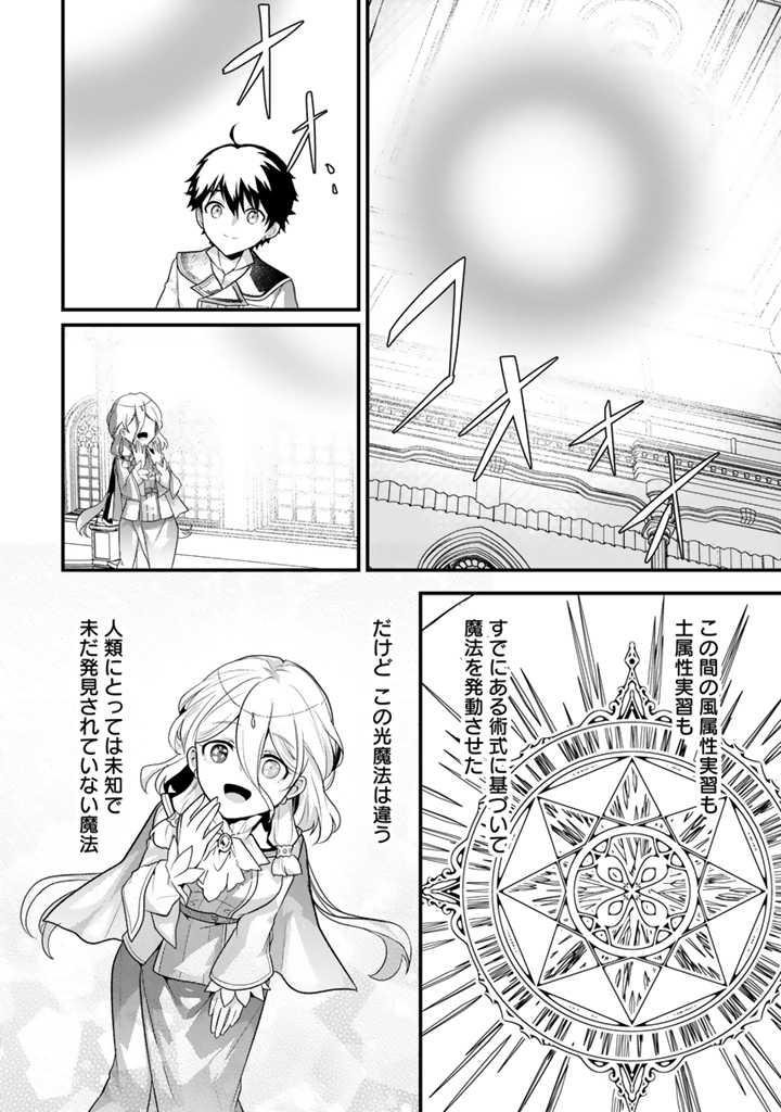 Read RYUU NI SODATERARETA SAIKYOU - SUBETE WO KIWAMETA SHOUNEN WA NINGENKAI WO MUSOU SURU Chapter 9.2 [High Quality / Full] - Page 2 - nicomanga.net