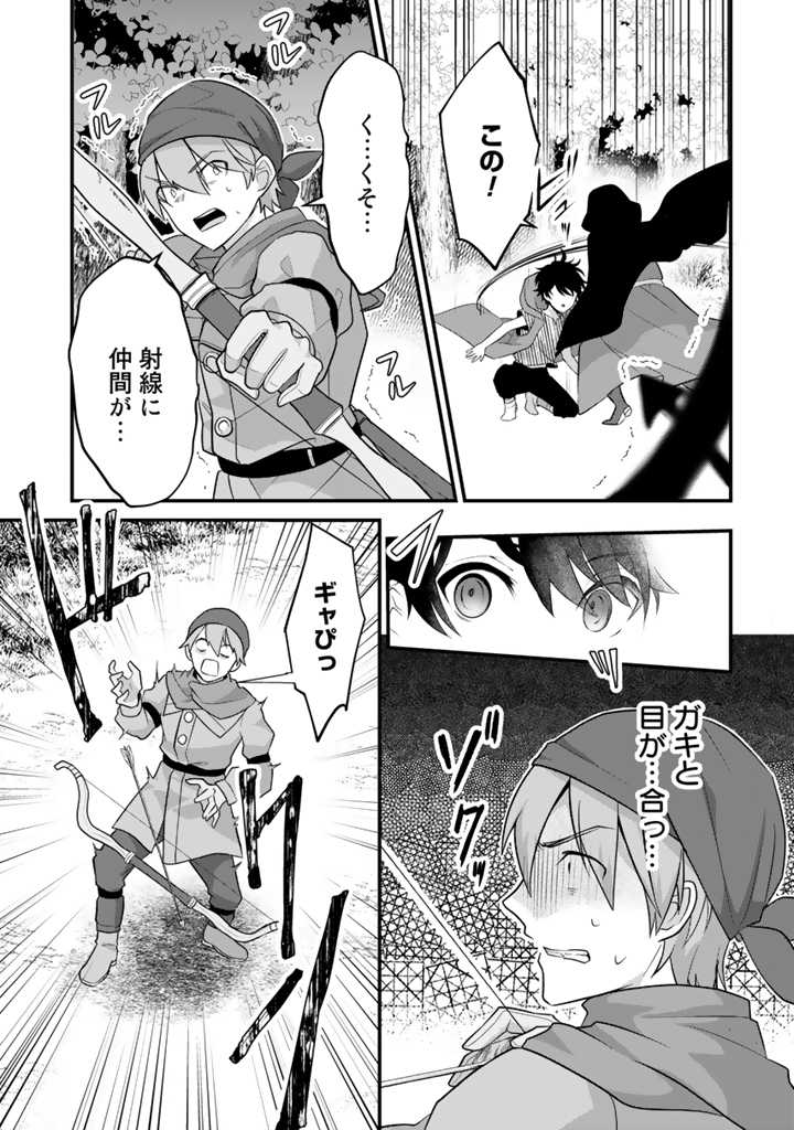 Read RYUU NI SODATERARETA SAIKYOU - SUBETE WO KIWAMETA SHOUNEN WA NINGENKAI WO MUSOU SURU Chapter 11.2 [High Quality / Full] - Page 2 - nicomanga.net