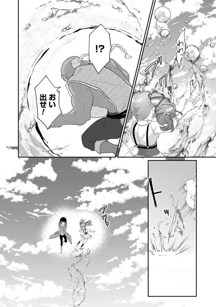 Read RYUU NI SODATERARETA SAIKYOU - SUBETE WO KIWAMETA SHOUNEN WA NINGENKAI WO MUSOU SURU Chapter 13.2 [High Quality / Full] - Page 2 - nicomanga.net