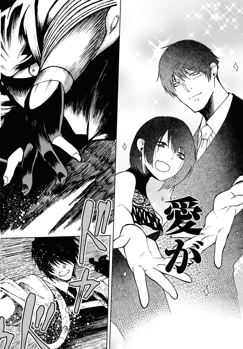 Gin no Jutai Chapter 9 page 14 - nihonkuni.com