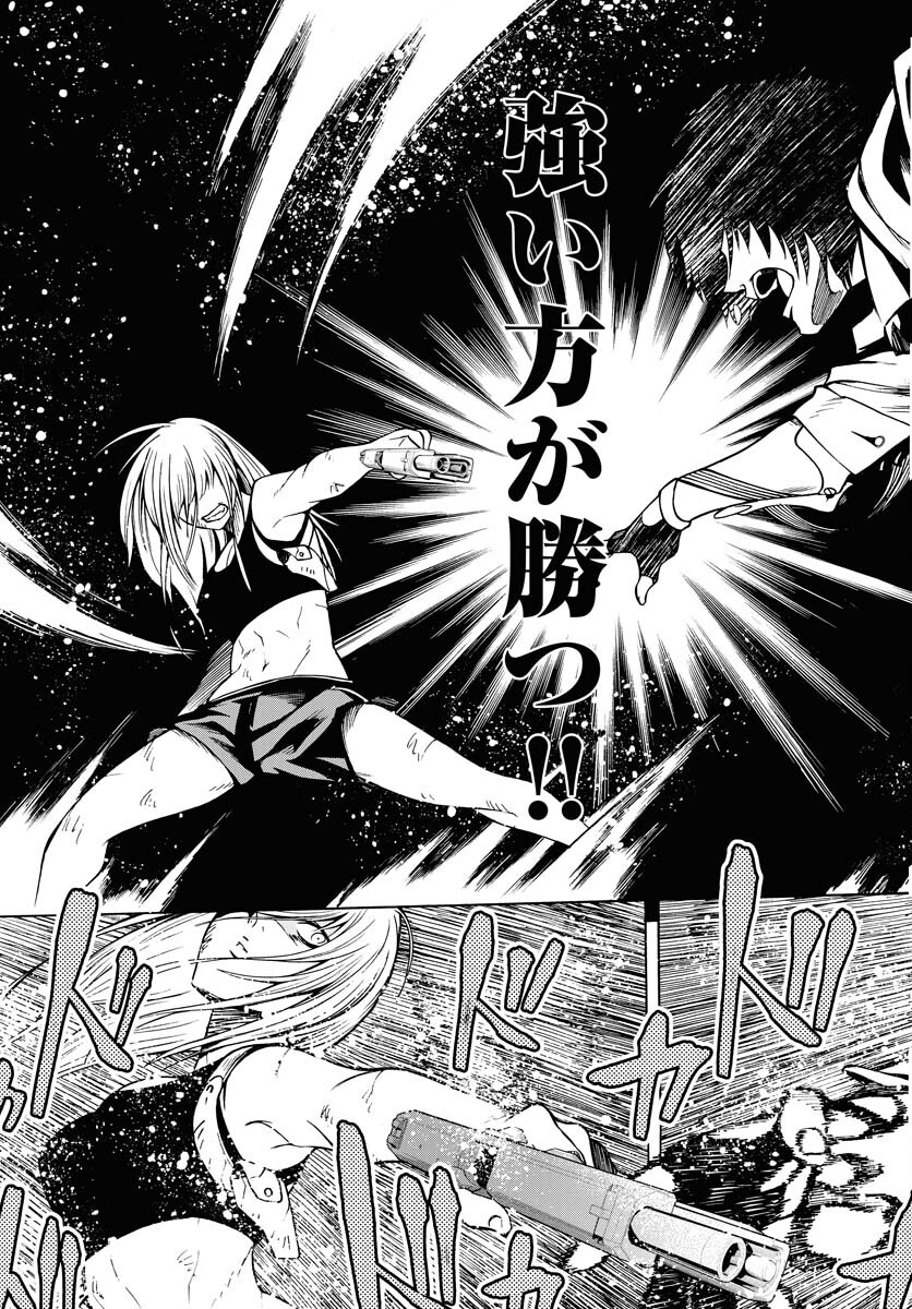 Gin no Jutai Chapter 9 page 15 - nihonkuni.com