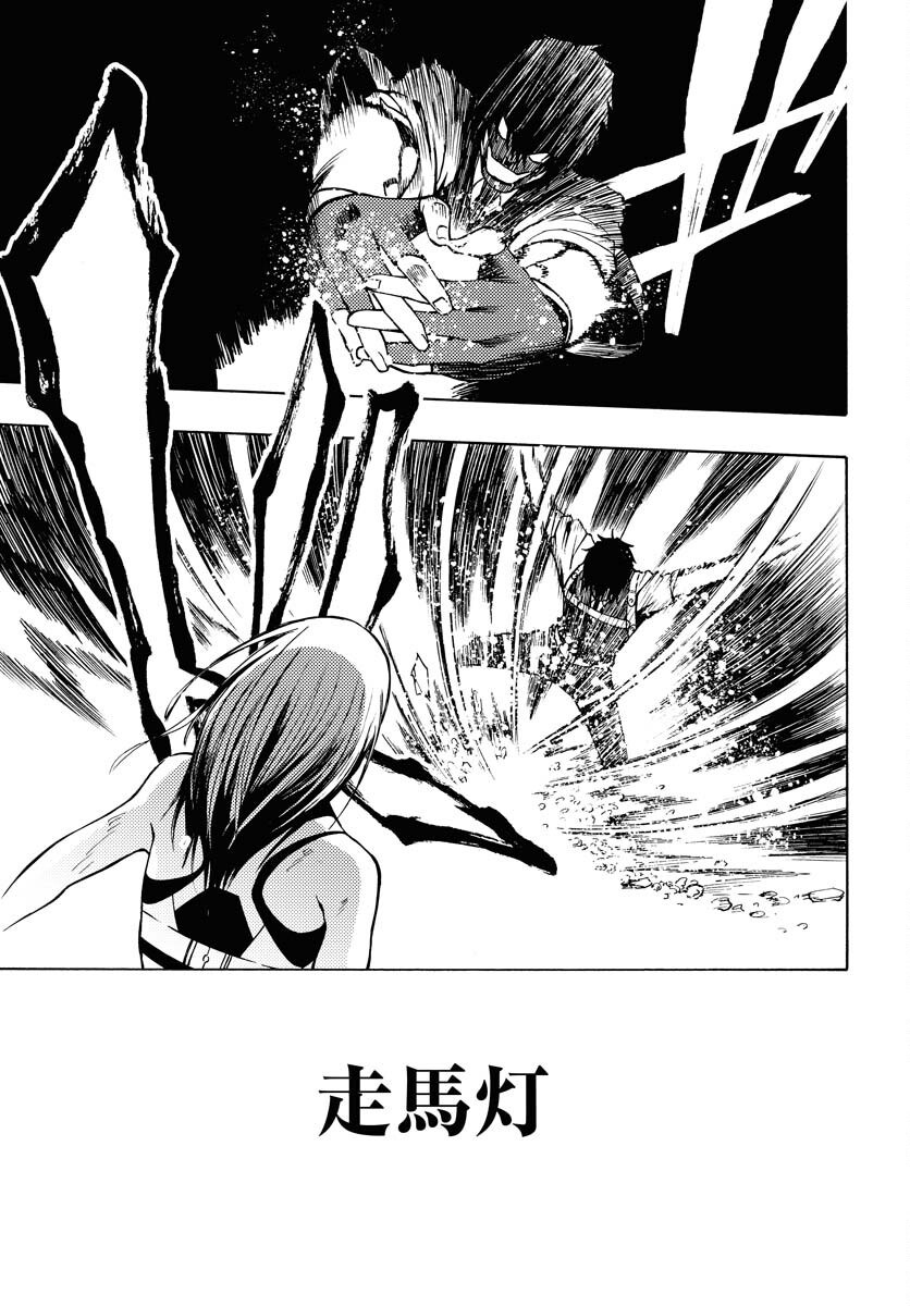 Gin no Jutai Chapter 9 page 17 - nihonkuni.com