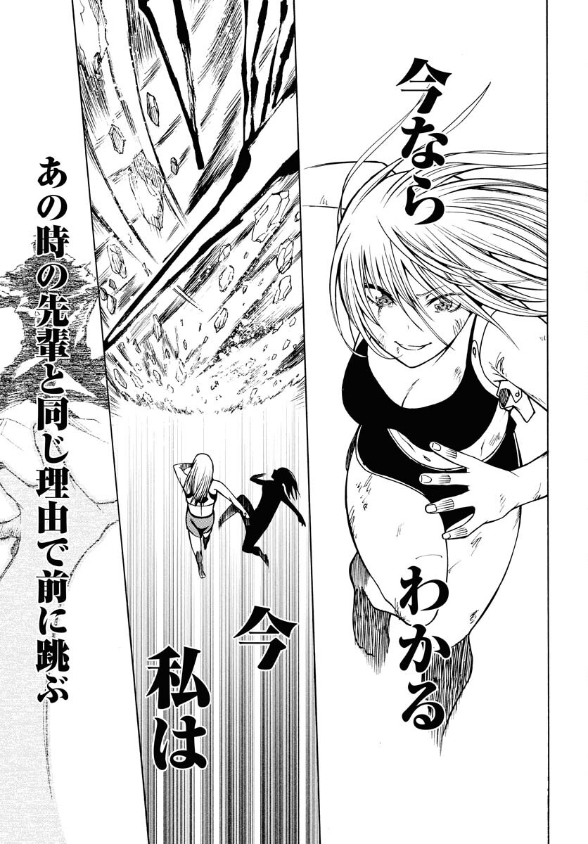 Gin no Jutai Chapter 9 page 19 - nihonkuni.com