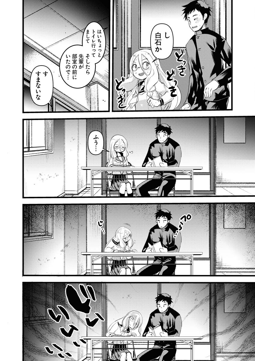 Elf-senpai wa XXXX shitai Chap 27 - Pic 4