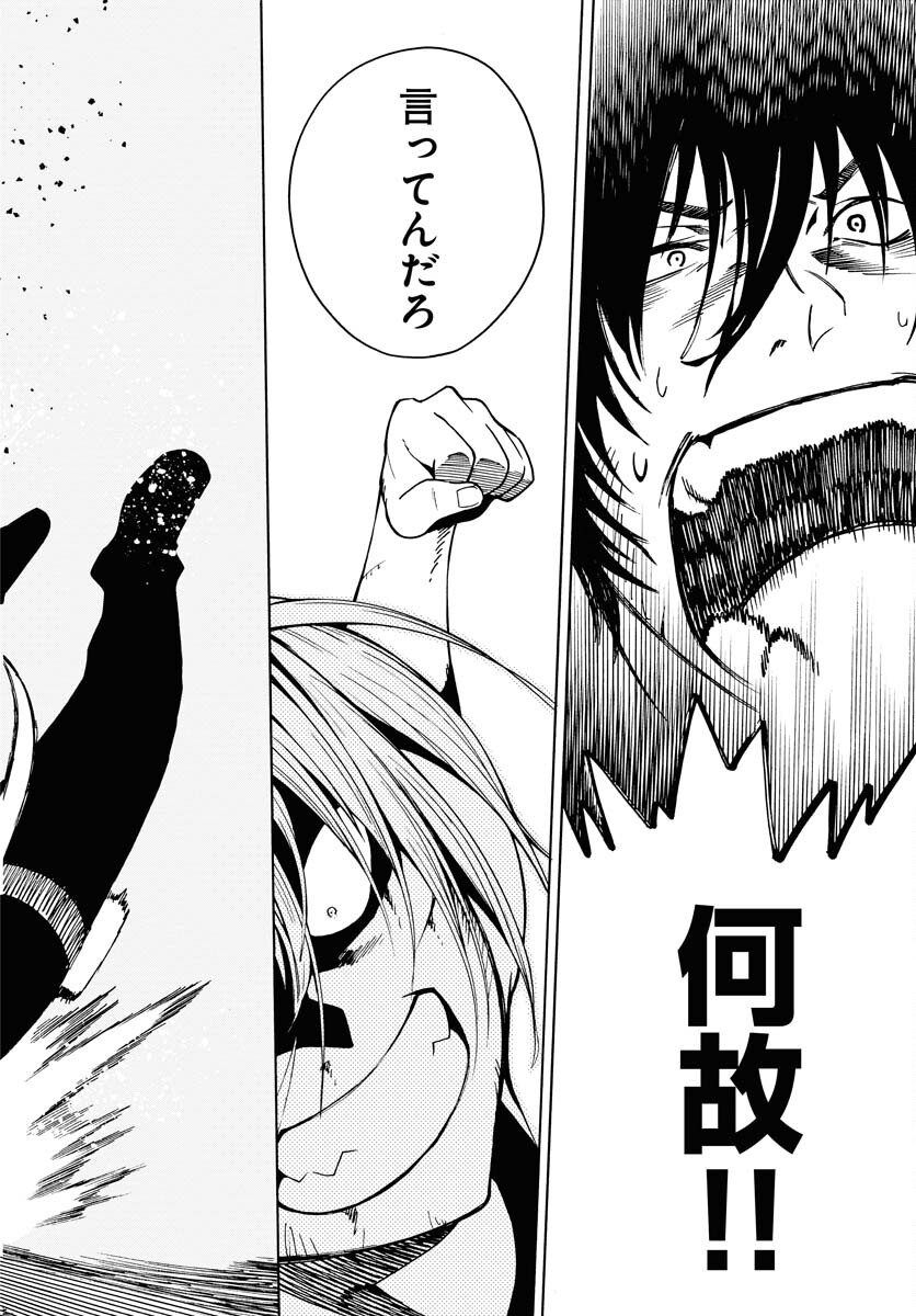 Gin no Jutai Chapter 9 page 22 - nihonkuni.com