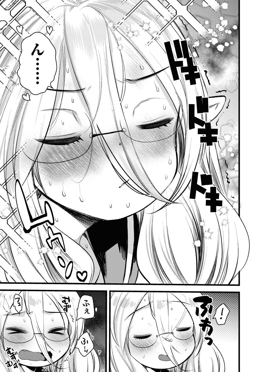 Elf-senpai wa XXXX shitai Chap 27 - Pic 7