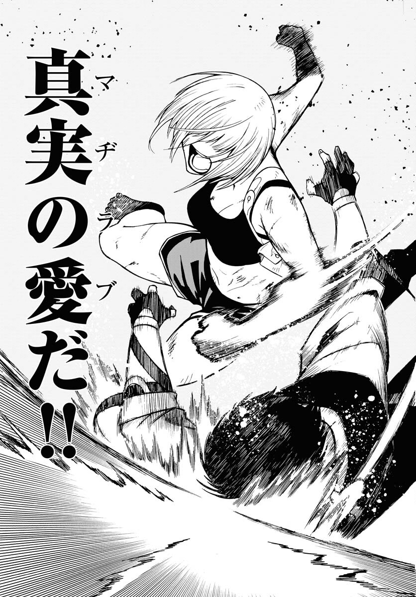 Gin no Jutai Chapter 9 page 23 - nihonkuni.com