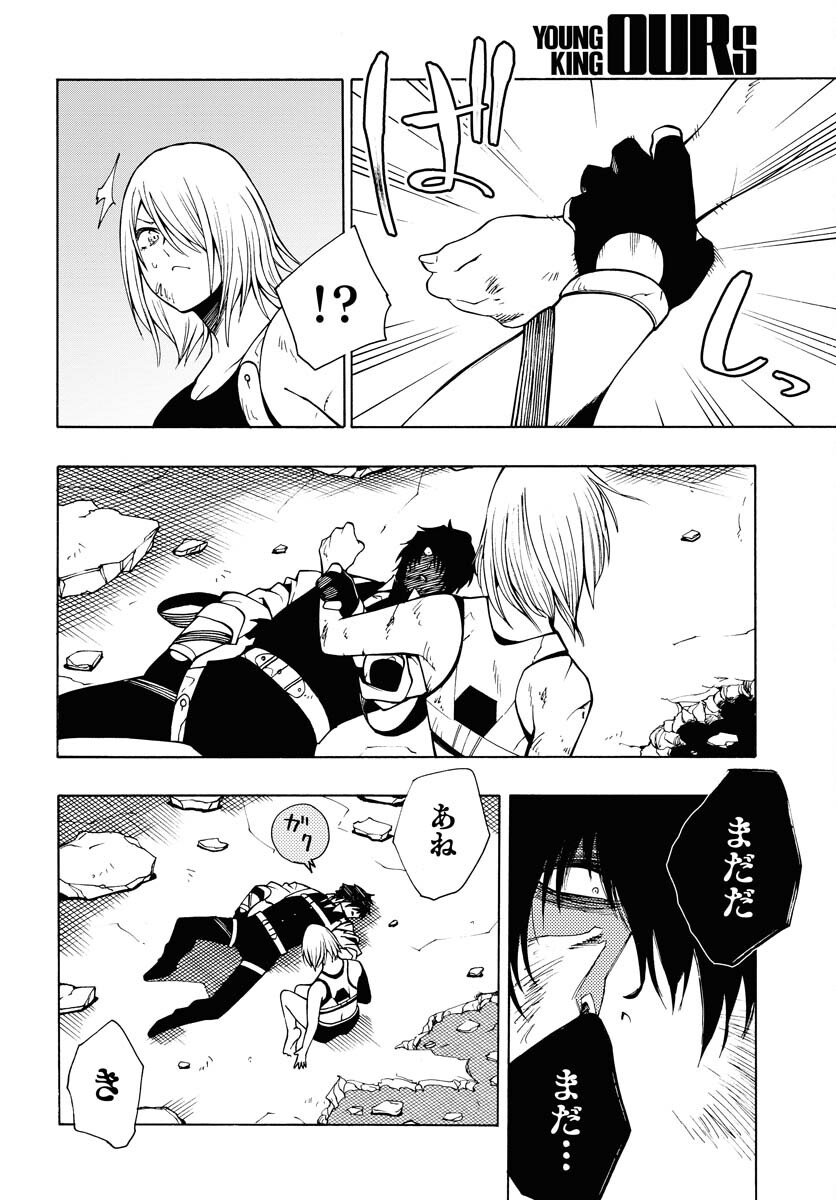 Gin no Jutai Chapter 9 page 24 - nihonkuni.com