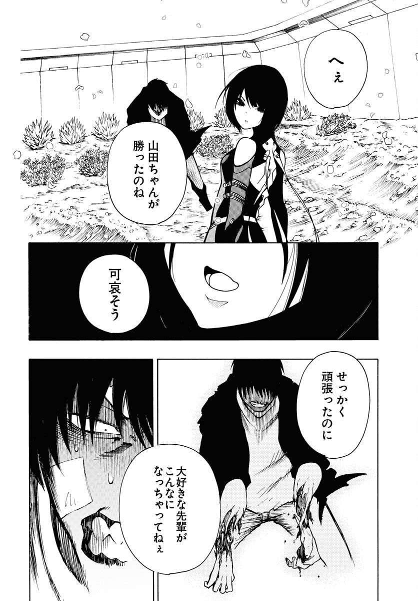 Gin no Jutai Chapter 9 page 26 - nihonkuni.com
