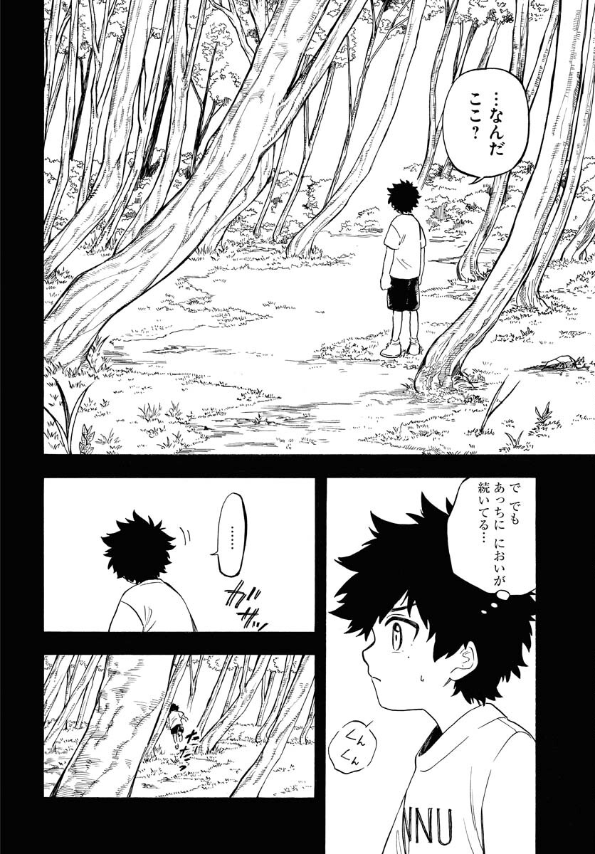 Inugami wa Inoranai Chap 14 - Pic 2