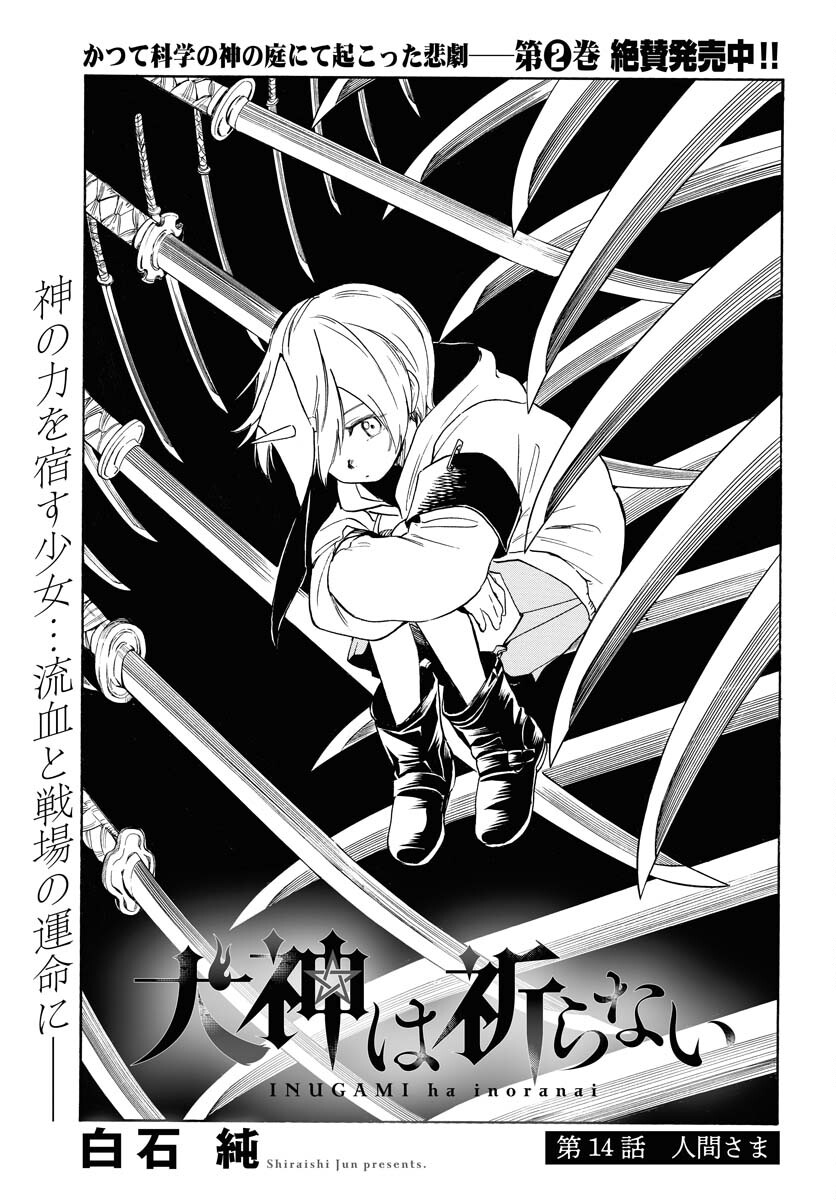 Inugami wa Inoranai Chap 14 - Pic 3