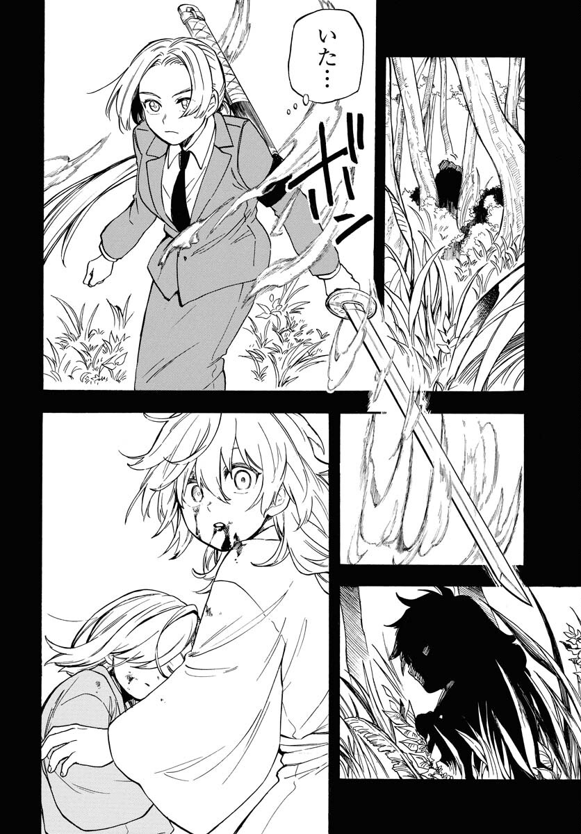 Inugami wa Inoranai Chap 14 - Pic 14