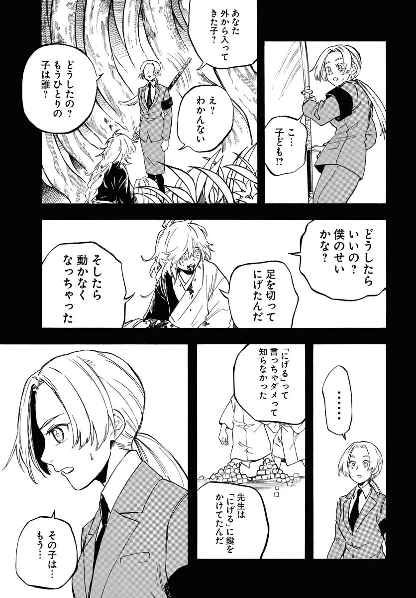 Inugami wa Inoranai Chap 14 - Pic 15