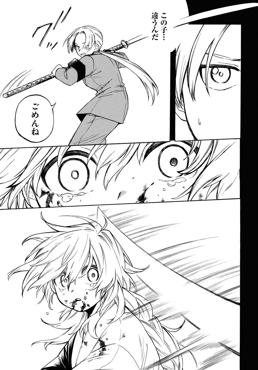 Inugami wa Inoranai Chap 14 - Pic 17