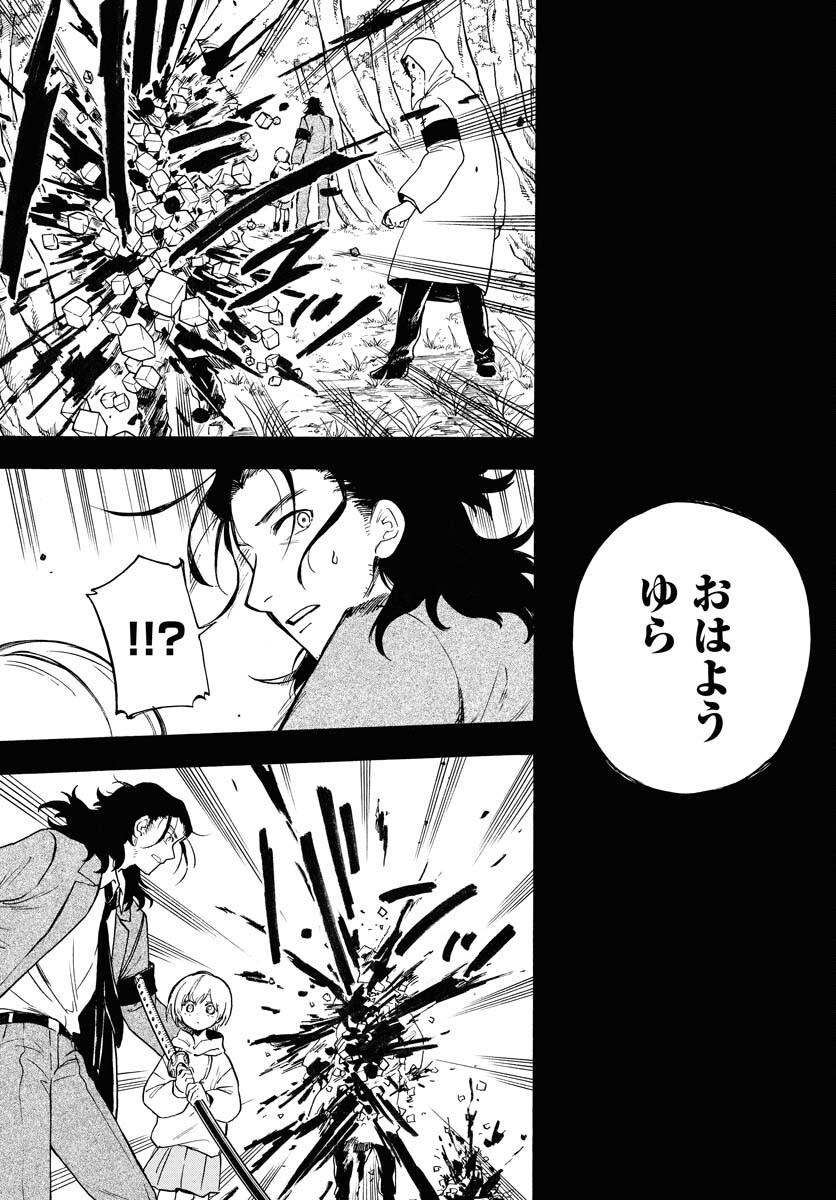 Inugami wa Inoranai Chap 14 - Pic 21