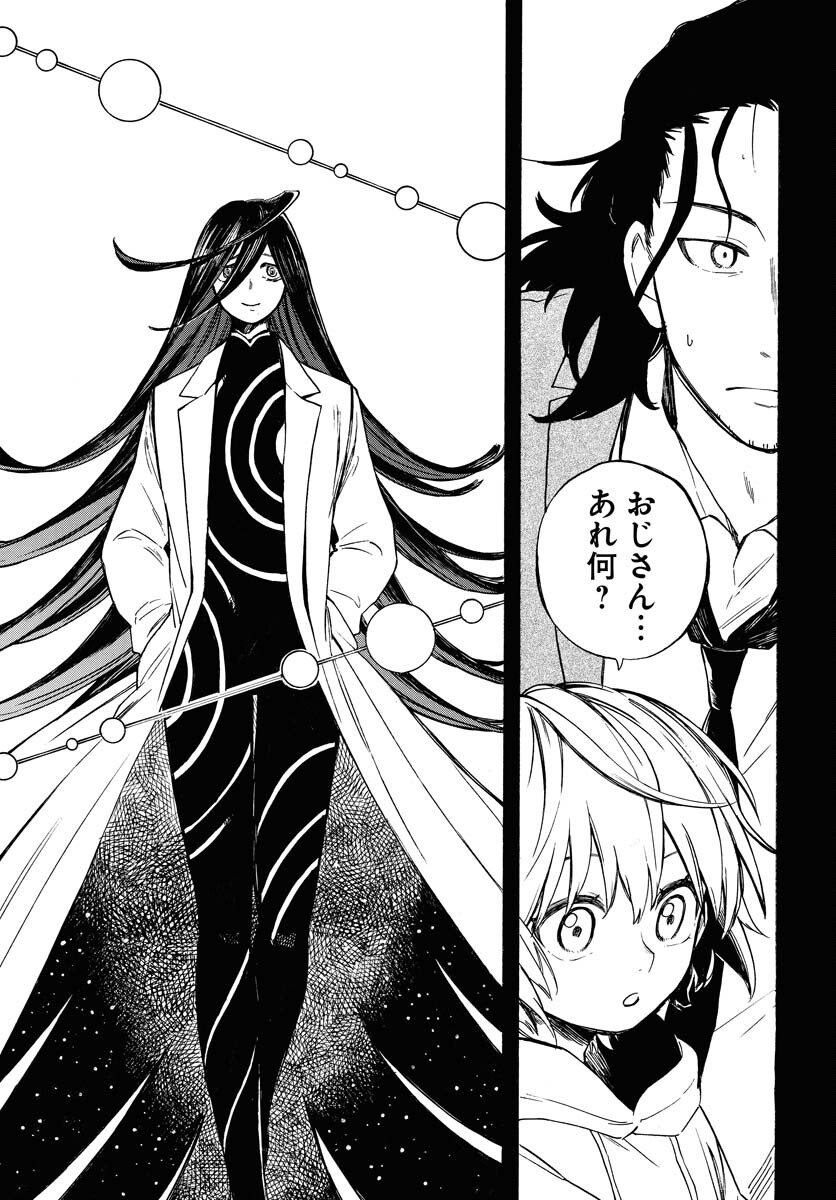 Inugami wa Inoranai Chap 14 - Pic 23