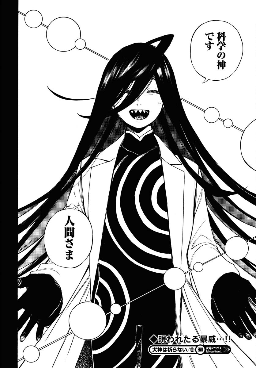 Inugami wa Inoranai Chap 14 - Pic 24