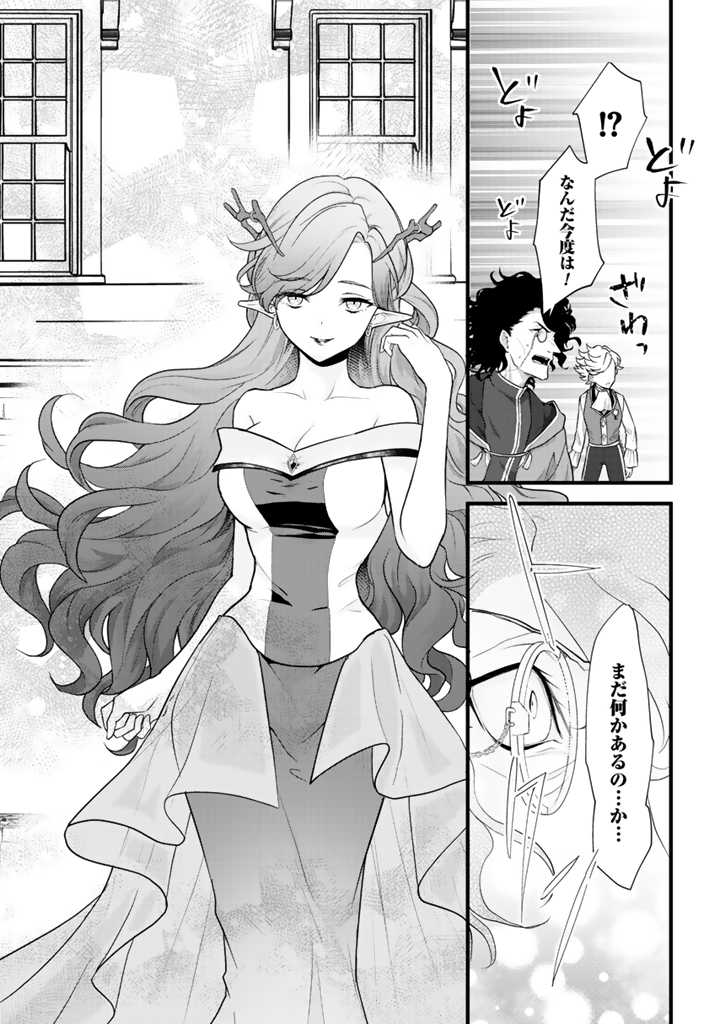 Read RYUU NI SODATERARETA SAIKYOU - SUBETE WO KIWAMETA SHOUNEN WA NINGENKAI WO MUSOU SURU Chapter 1 [High Quality / Full] - Page 34 - nicomanga.net