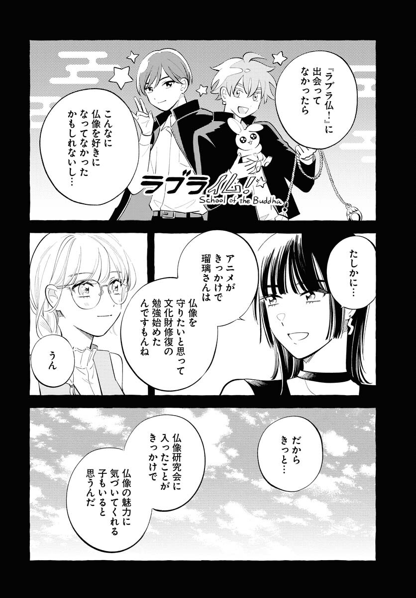UMA HIME-SAMA TO SHIKA OUJI Chapter 34 page 4 - nihonkuni.com