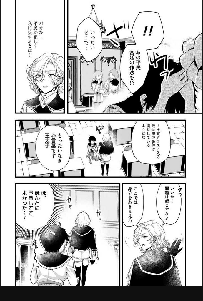 Read RYUU NI SODATERARETA SAIKYOU - SUBETE WO KIWAMETA SHOUNEN WA NINGENKAI WO MUSOU SURU Chapter 2.2 [High Quality / Full] - Page 3 - nicomanga.net