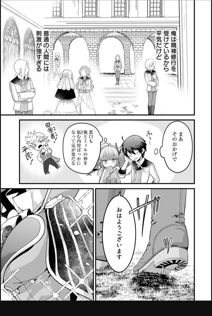 Read RYUU NI SODATERARETA SAIKYOU - SUBETE WO KIWAMETA SHOUNEN WA NINGENKAI WO MUSOU SURU Chapter 3.1 [High Quality / Full] - Page 3 - nicomanga.net
