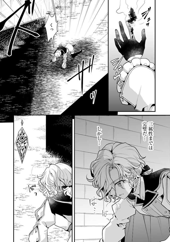 Read RYUU NI SODATERARETA SAIKYOU - SUBETE WO KIWAMETA SHOUNEN WA NINGENKAI WO MUSOU SURU Chapter 4.2 [High Quality / Full] - Page 3 - nicomanga.net