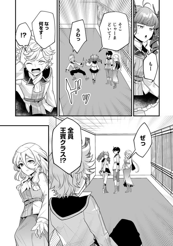 Read RYUU NI SODATERARETA SAIKYOU - SUBETE WO KIWAMETA SHOUNEN WA NINGENKAI WO MUSOU SURU Chapter 8.1 [High Quality / Full] - Page 3 - nicomanga.net