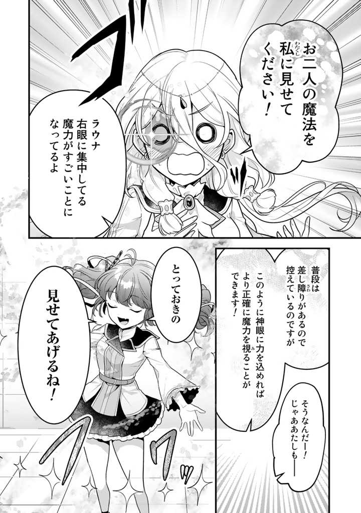 Read RYUU NI SODATERARETA SAIKYOU - SUBETE WO KIWAMETA SHOUNEN WA NINGENKAI WO MUSOU SURU Chapter 8.2 [High Quality / Full] - Page 3 - nicomanga.net