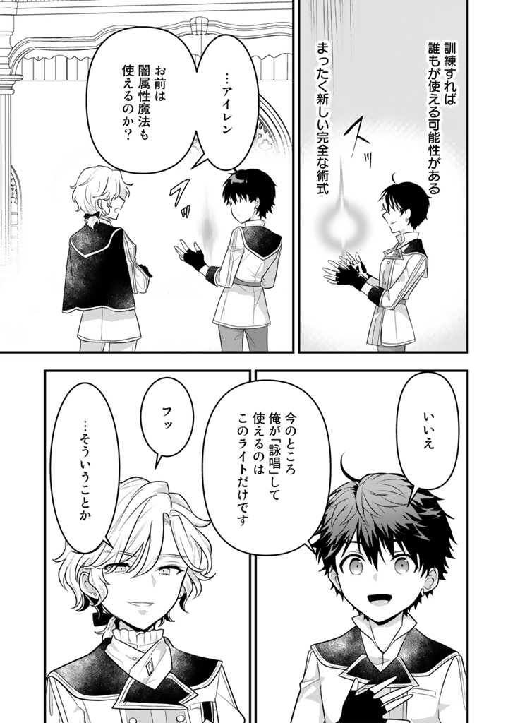 Read RYUU NI SODATERARETA SAIKYOU - SUBETE WO KIWAMETA SHOUNEN WA NINGENKAI WO MUSOU SURU Chapter 9.2 [High Quality / Full] - Page 3 - nicomanga.net