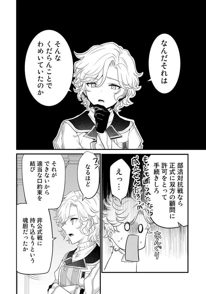 Read RYUU NI SODATERARETA SAIKYOU - SUBETE WO KIWAMETA SHOUNEN WA NINGENKAI WO MUSOU SURU Chapter 14.2 [High Quality / Full] - Page 3 - nicomanga.net