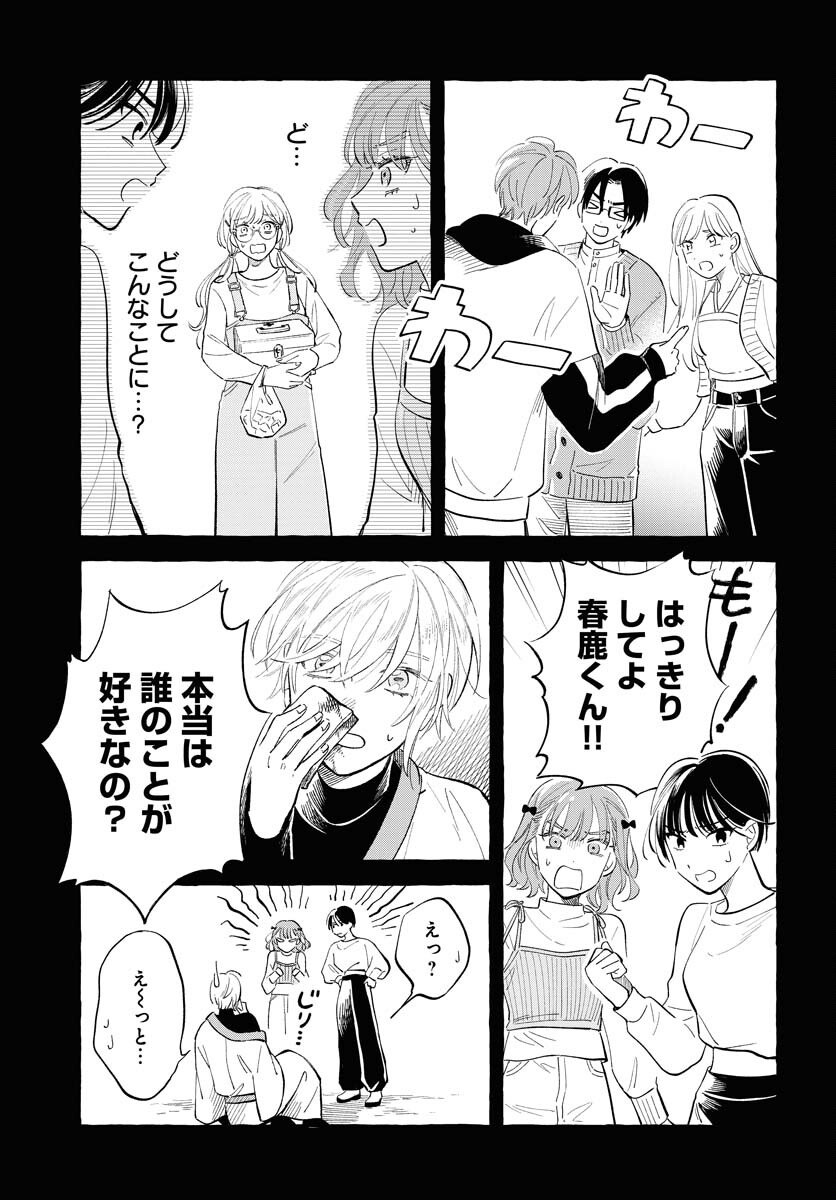 UMA HIME-SAMA TO SHIKA OUJI Chapter 34 page 23 - nihonkuni.com