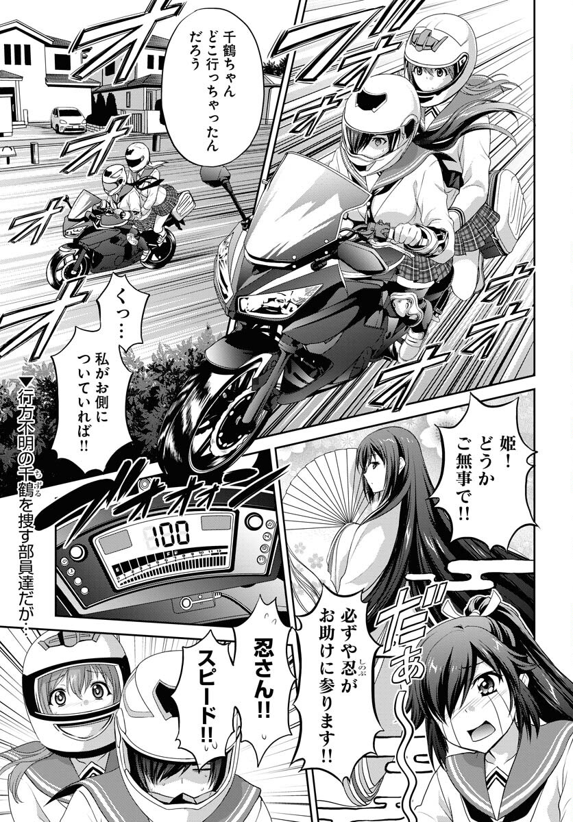 Iroha Drive Chap 17 - Pic 1