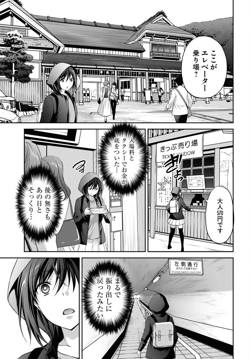 Iroha Drive Chap 17 - Pic 7